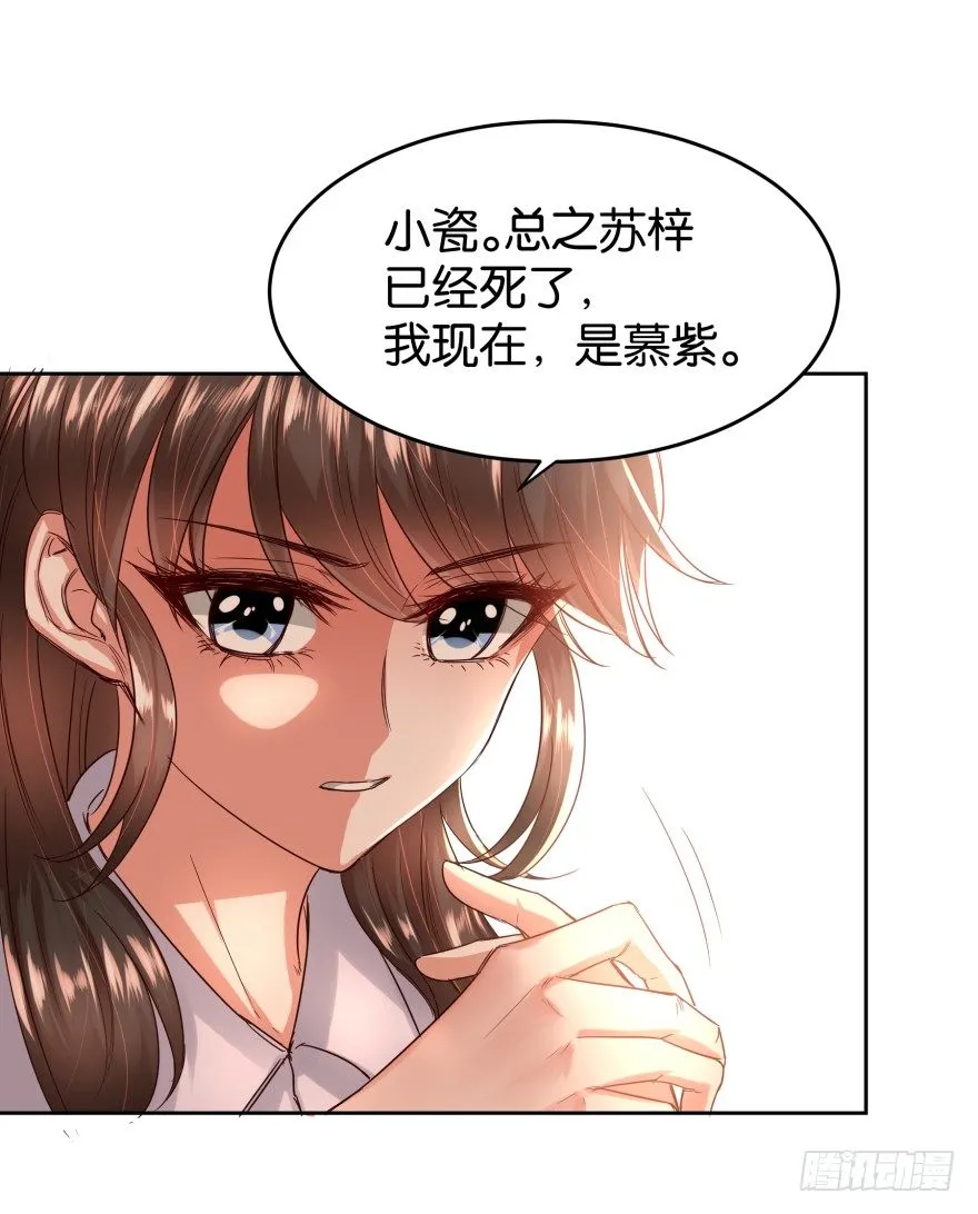 我就是苏梓 第63页