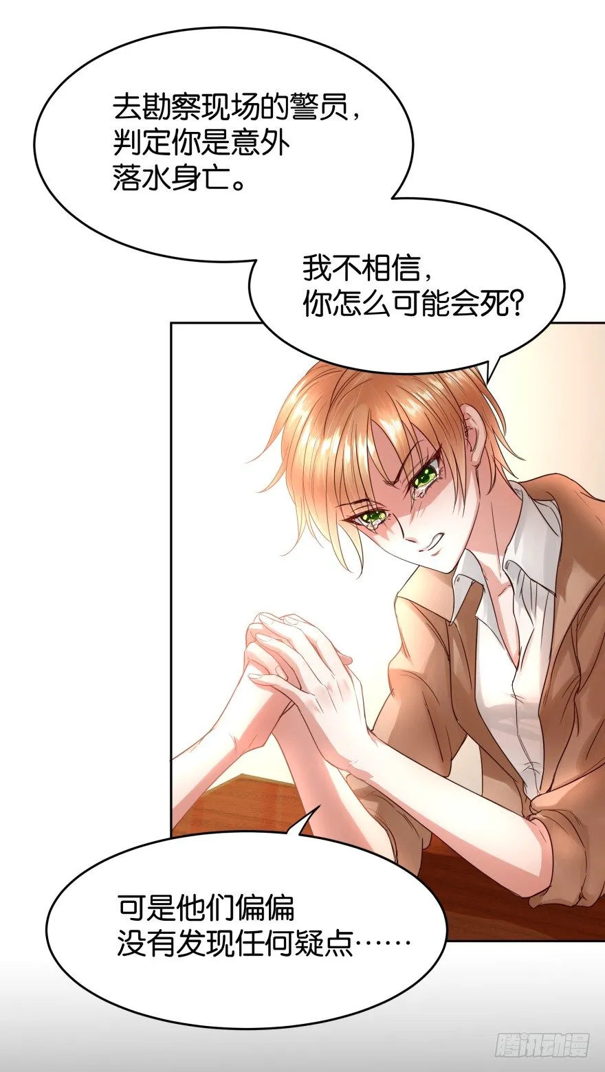 我就是苏梓 第64页