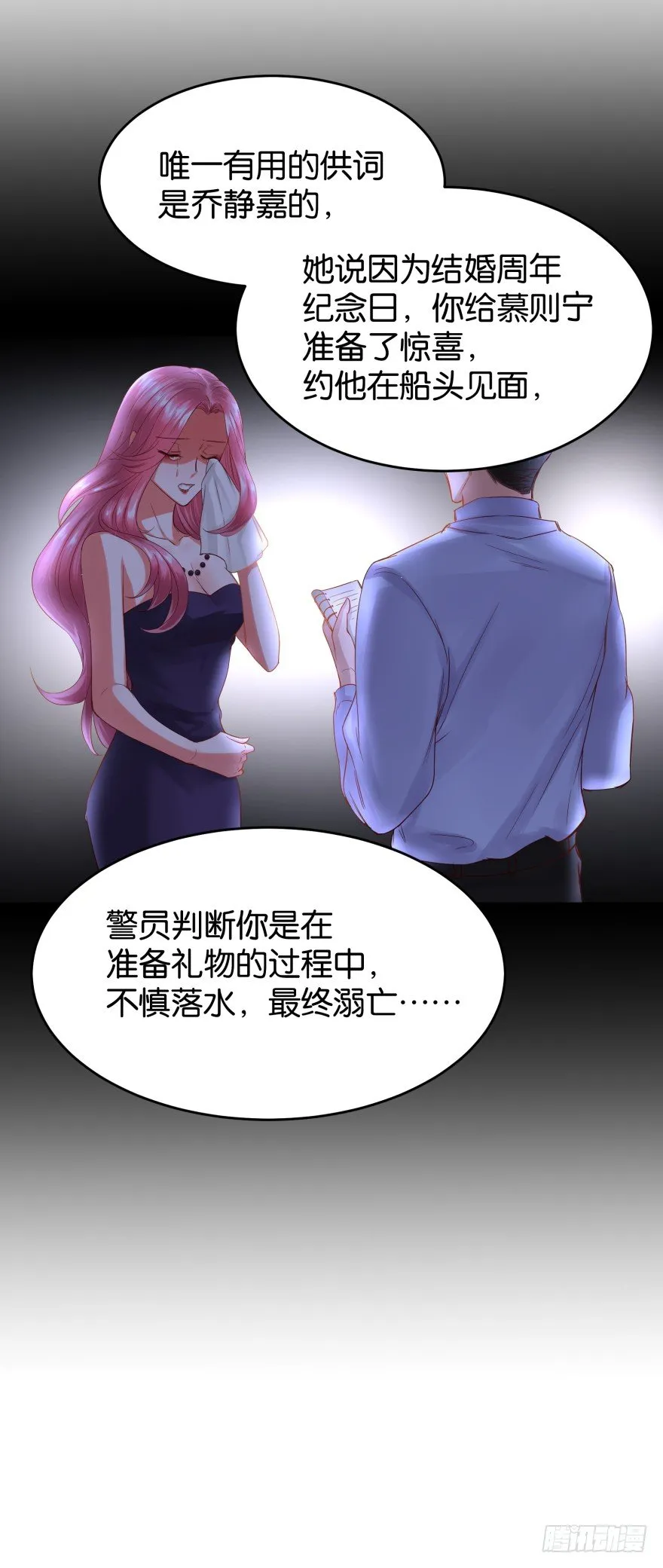 我就是苏梓 第65页