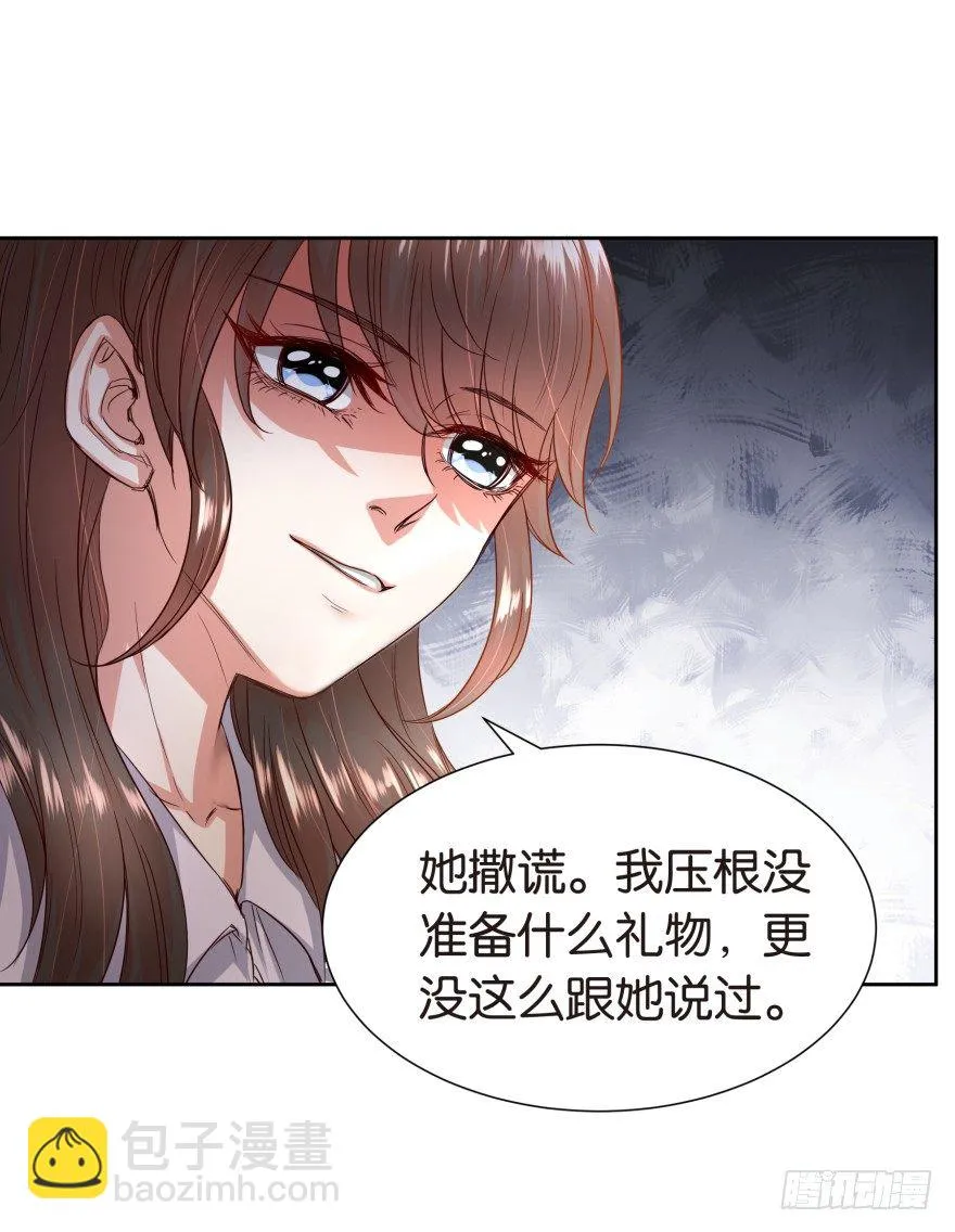 我就是苏梓 第66页
