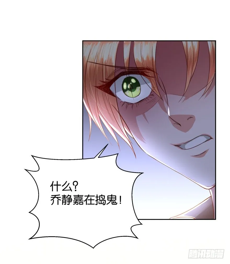 我就是苏梓 第67页