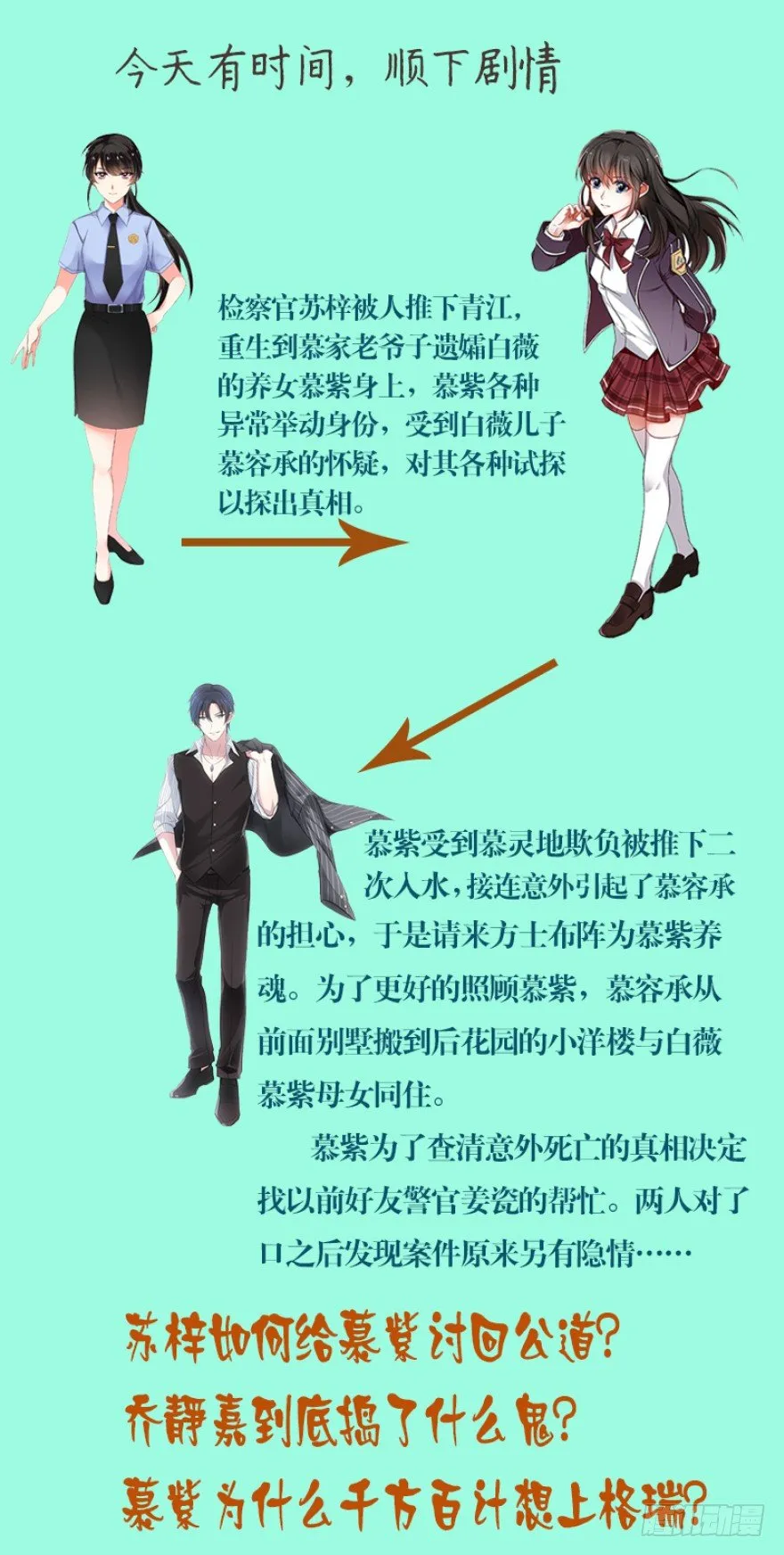 我就是苏梓 第70页