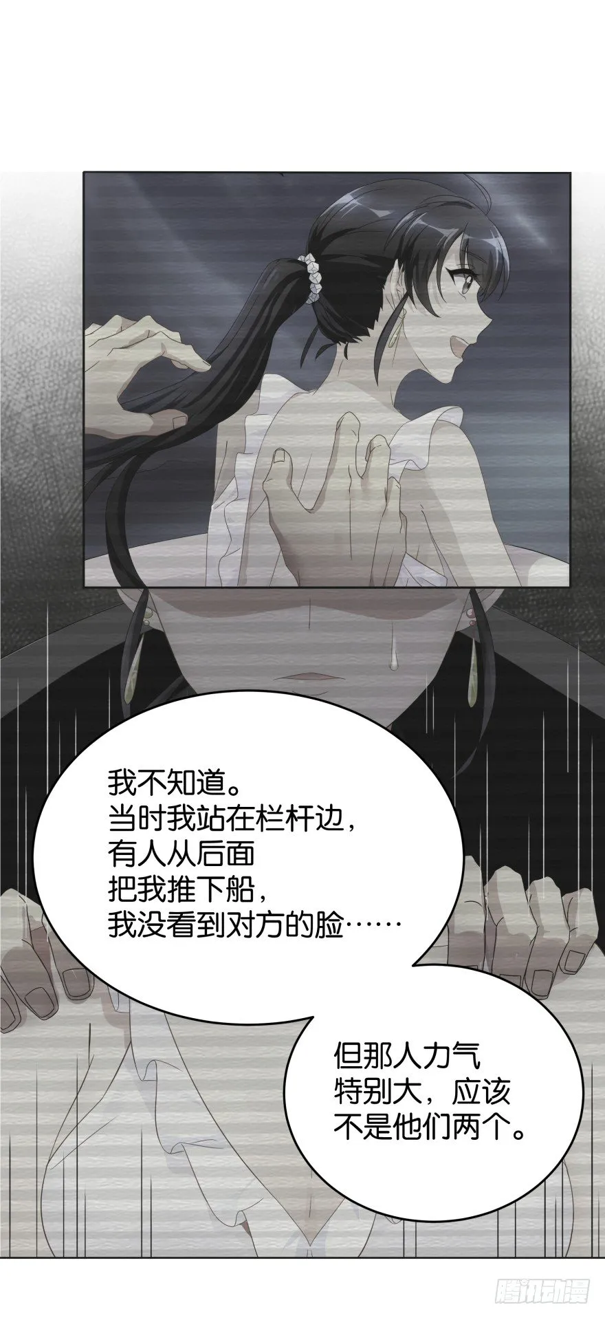 饥渴难耐的S分身 第3页