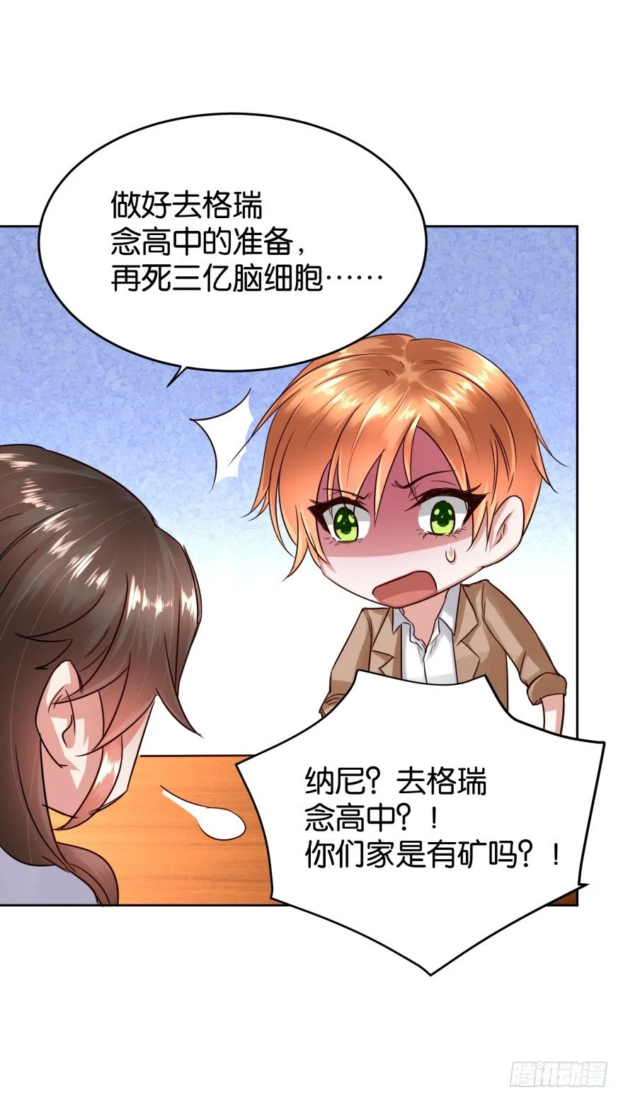 饥渴难耐的S分身 第10页