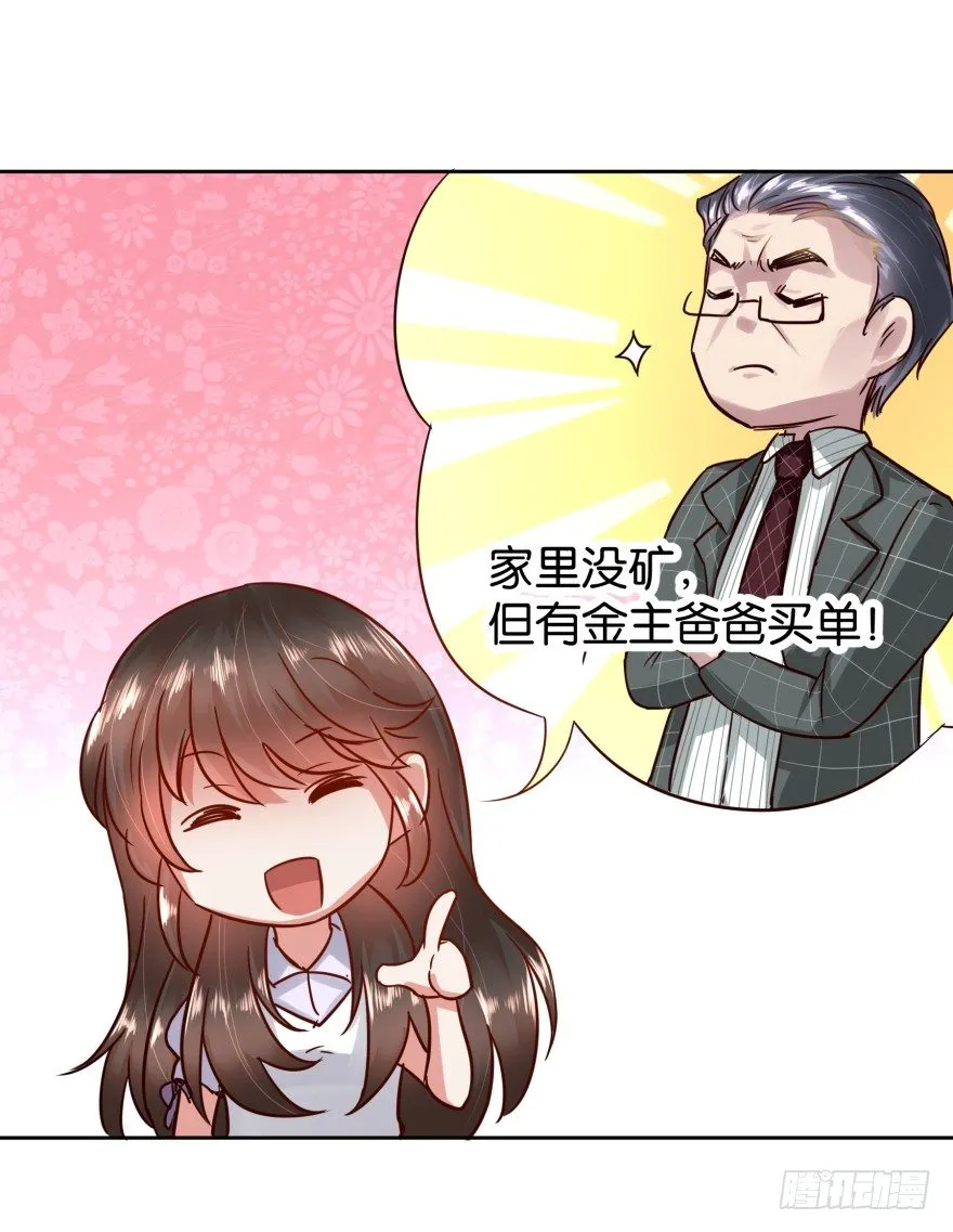 饥渴难耐的S分身 第11页