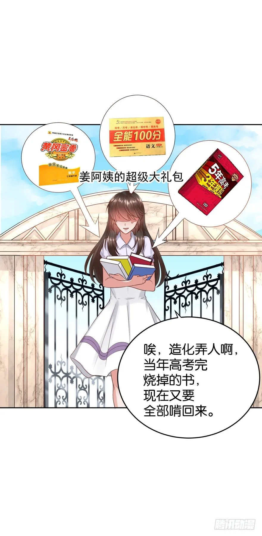 饥渴难耐的S分身 第13页