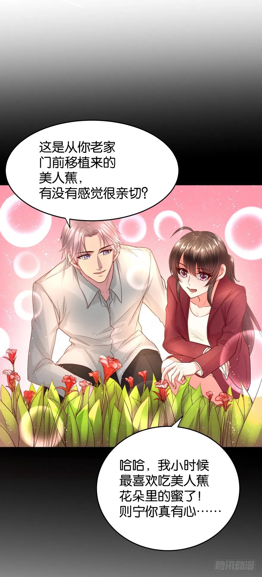 饥渴难耐的S分身 第15页