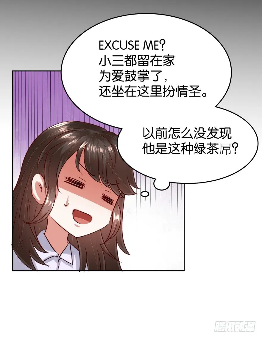 饥渴难耐的S分身 第16页