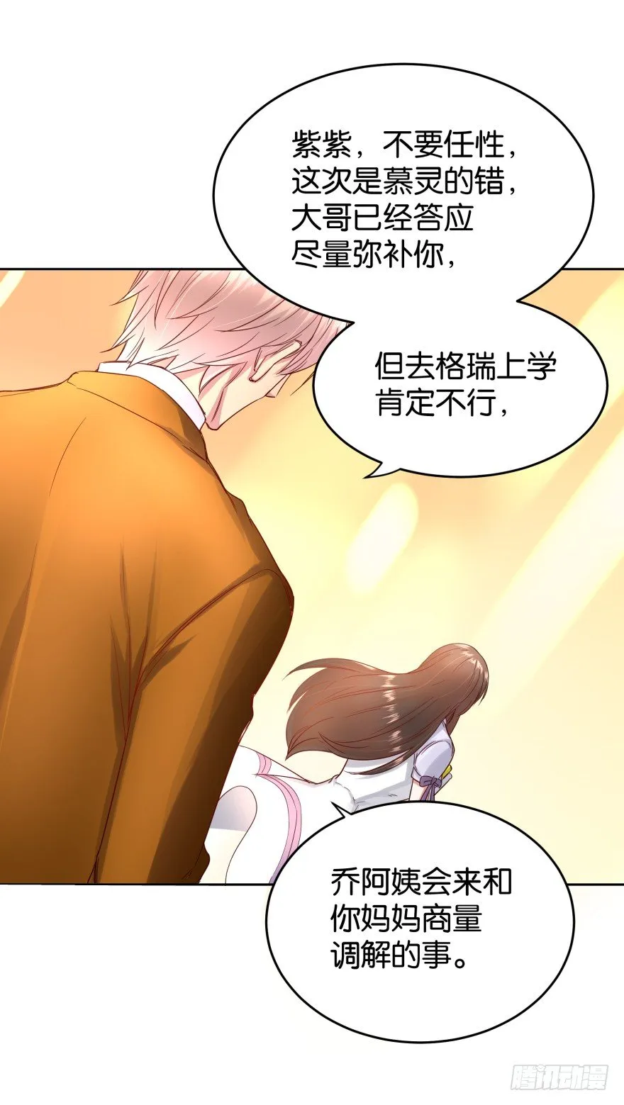 饥渴难耐的S分身 第24页