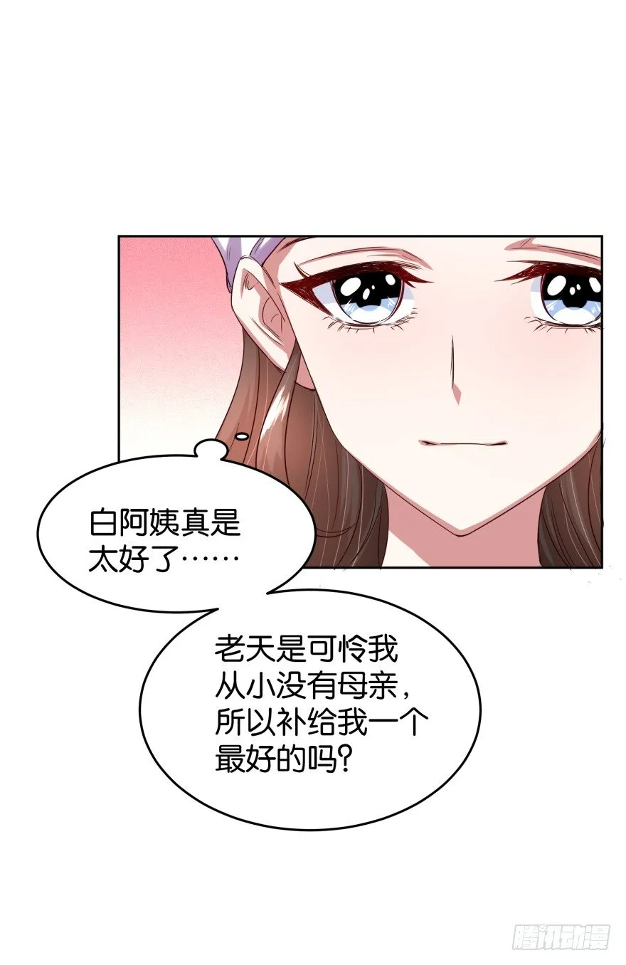 饥渴难耐的S分身 第36页