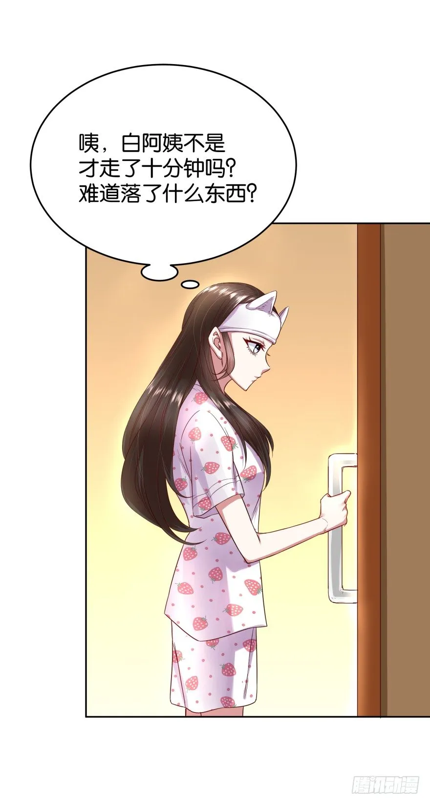 饥渴难耐的S分身 第38页