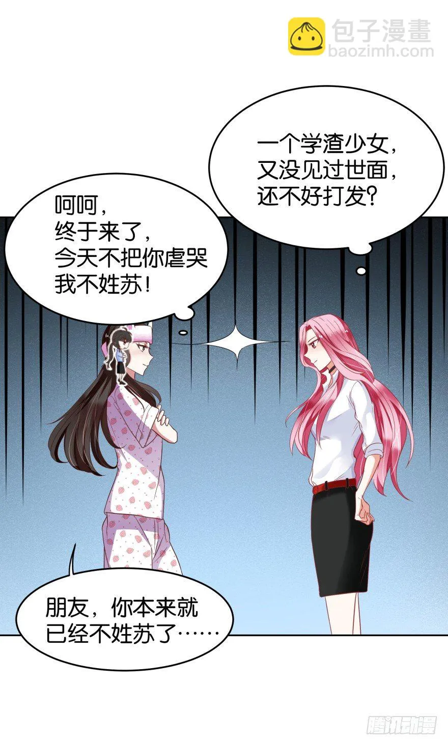 饥渴难耐的S分身 第40页