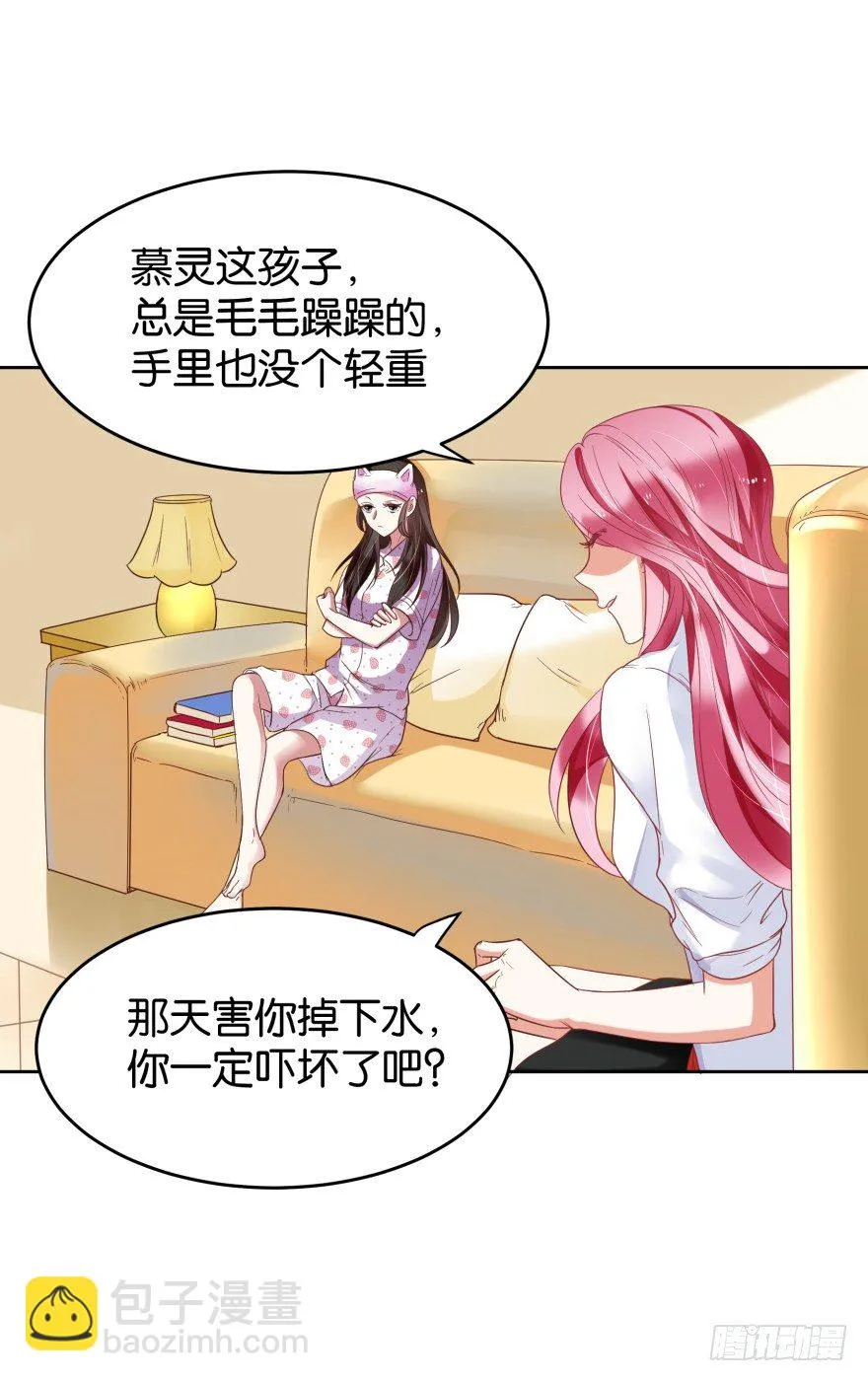 饥渴难耐的S分身 第41页