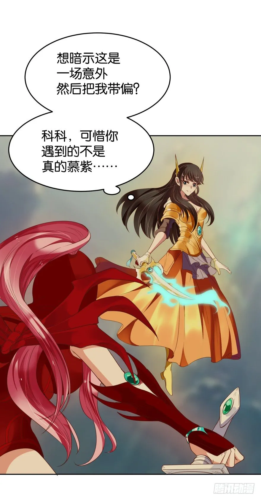 饥渴难耐的S分身 第42页