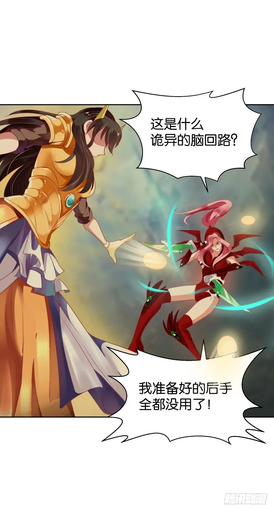 饥渴难耐的S分身 第44页