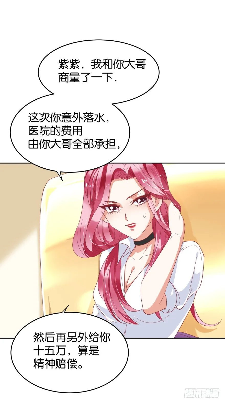 饥渴难耐的S分身 第45页
