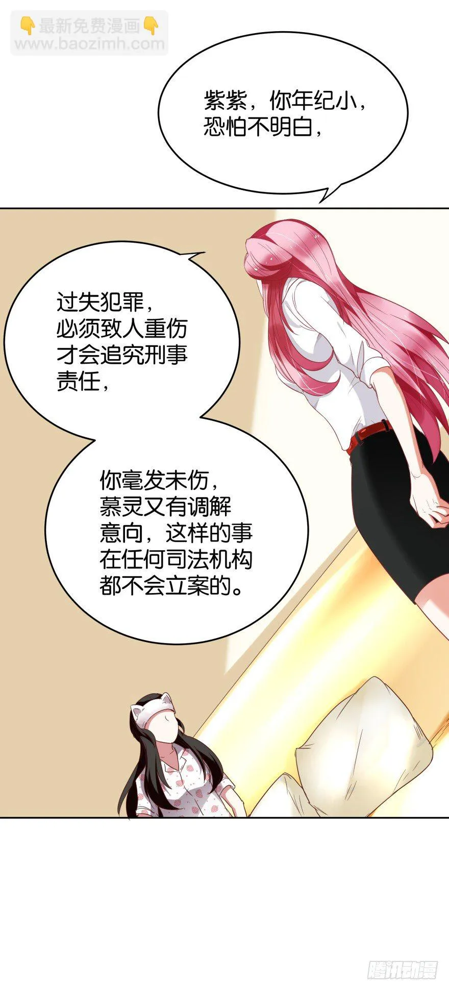 饥渴难耐的S分身 第50页