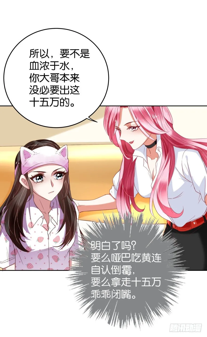 饥渴难耐的S分身 第51页