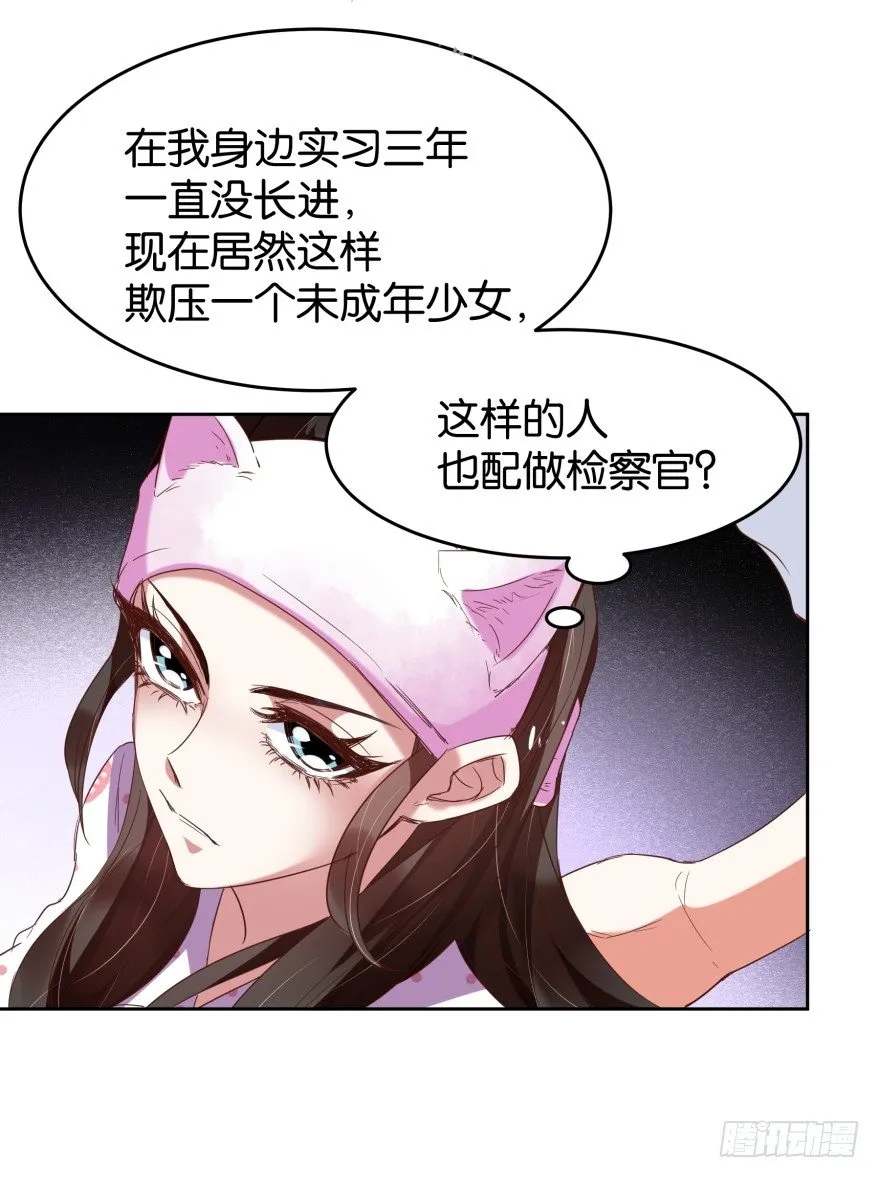 饥渴难耐的S分身 第52页