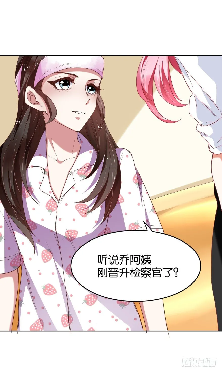 饥渴难耐的S分身 第53页