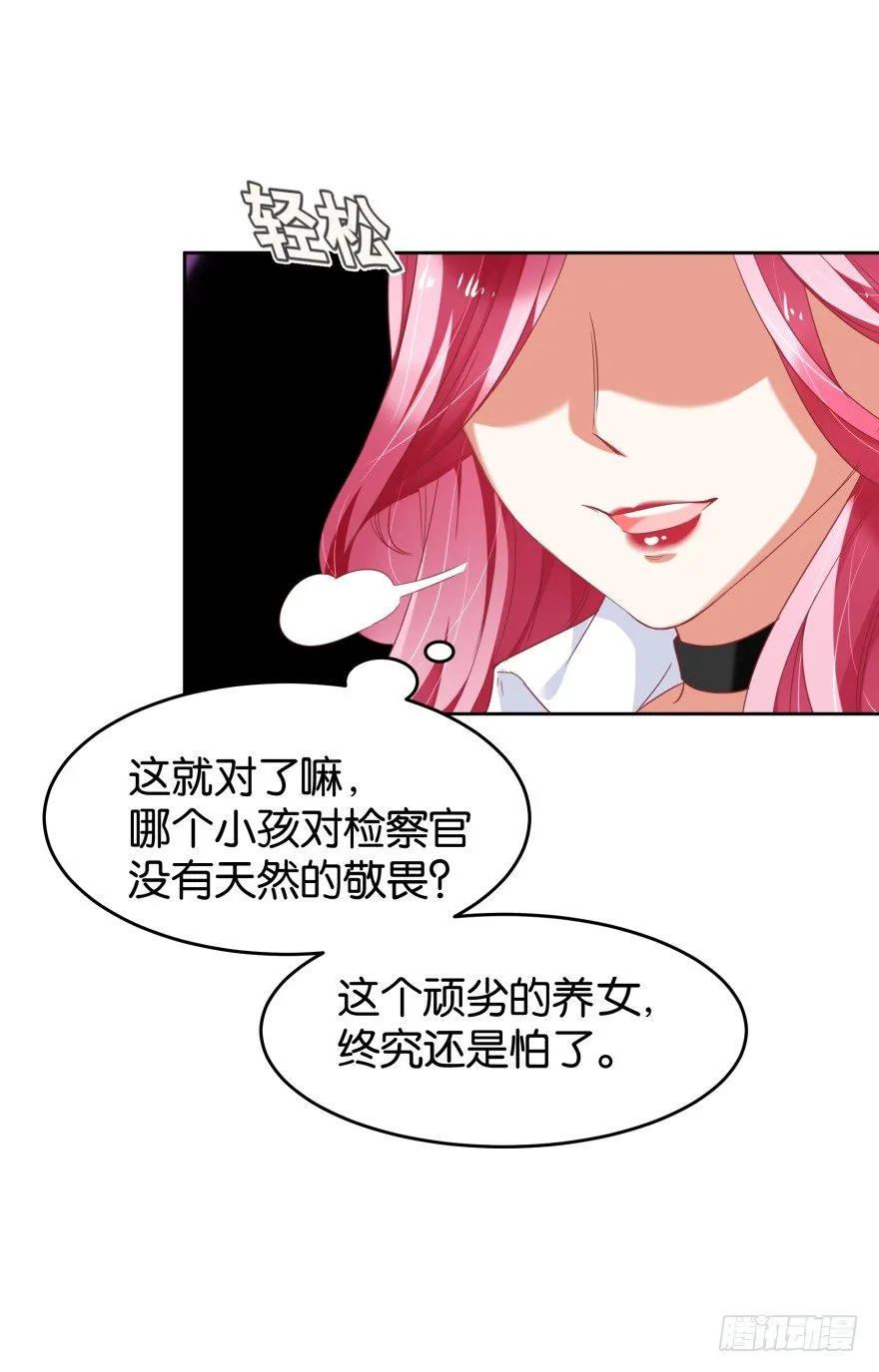 饥渴难耐的S分身 第54页