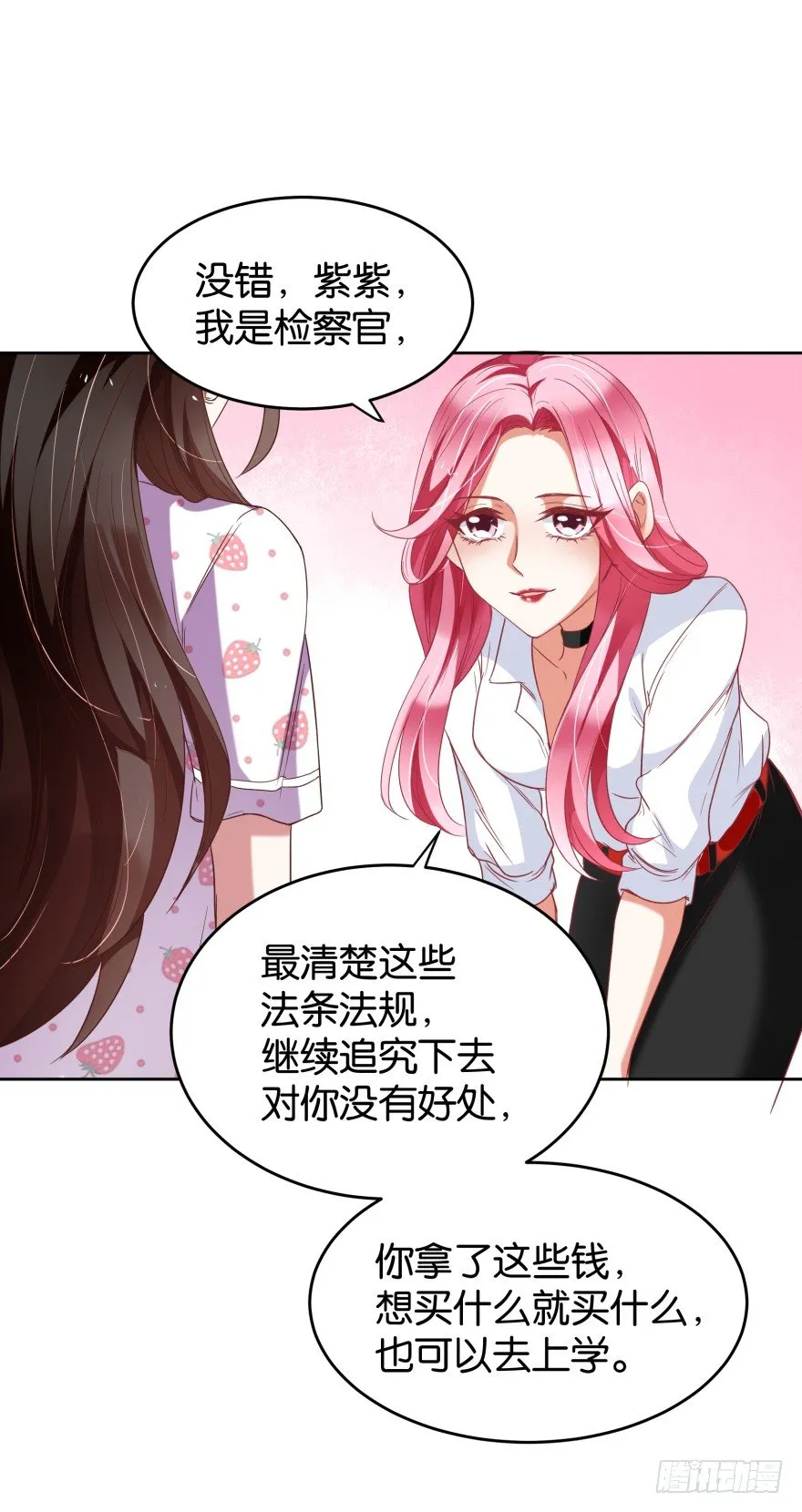 饥渴难耐的S分身 第55页