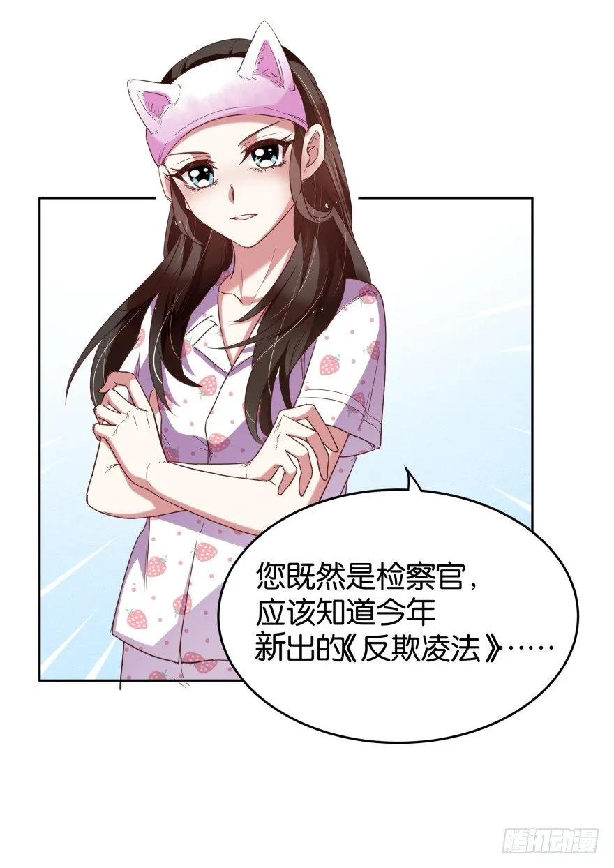 饥渴难耐的S分身 第57页