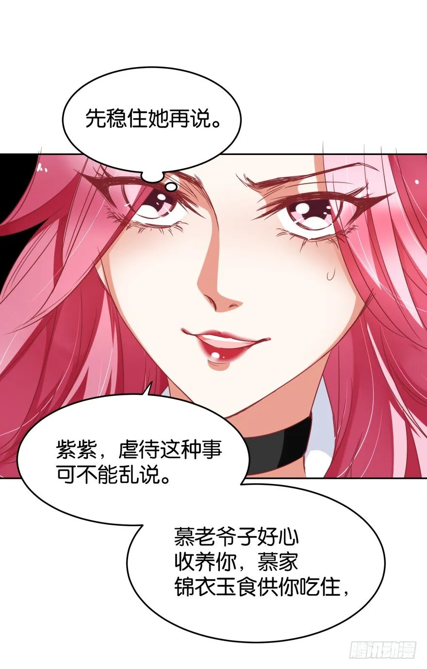 饥渴难耐的S分身 第63页