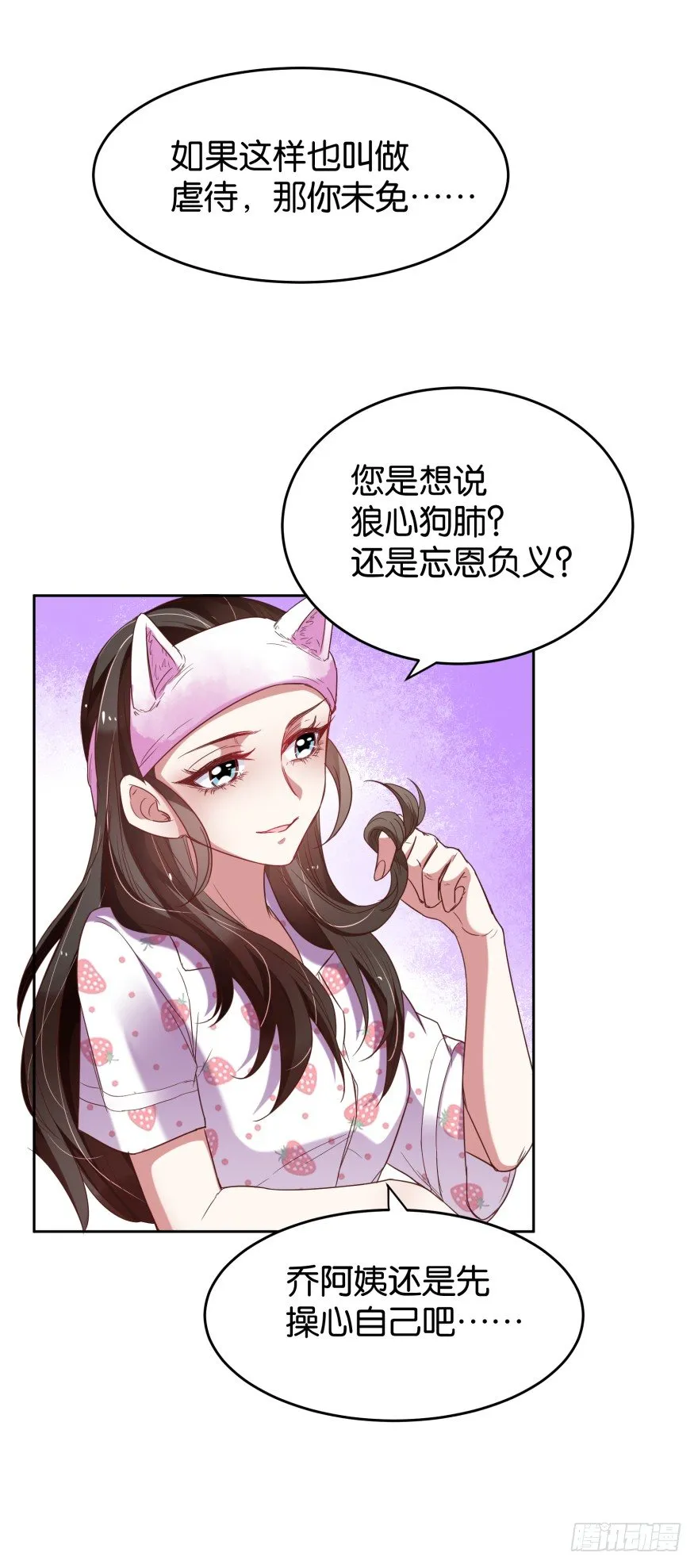 饥渴难耐的S分身 第64页