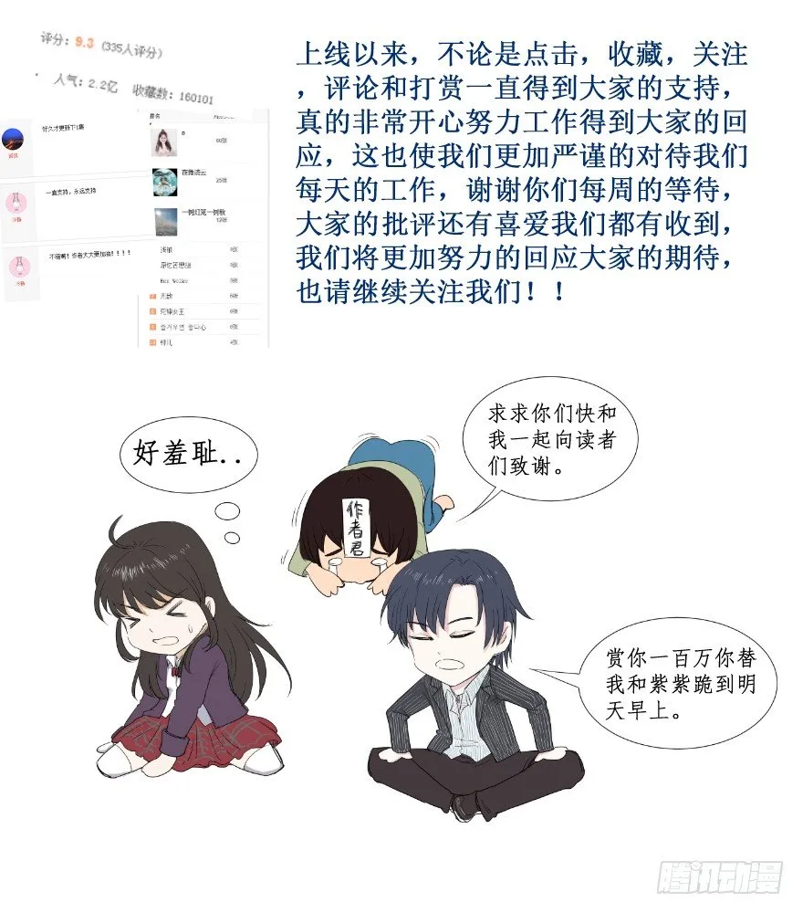 饥渴难耐的S分身 第67页