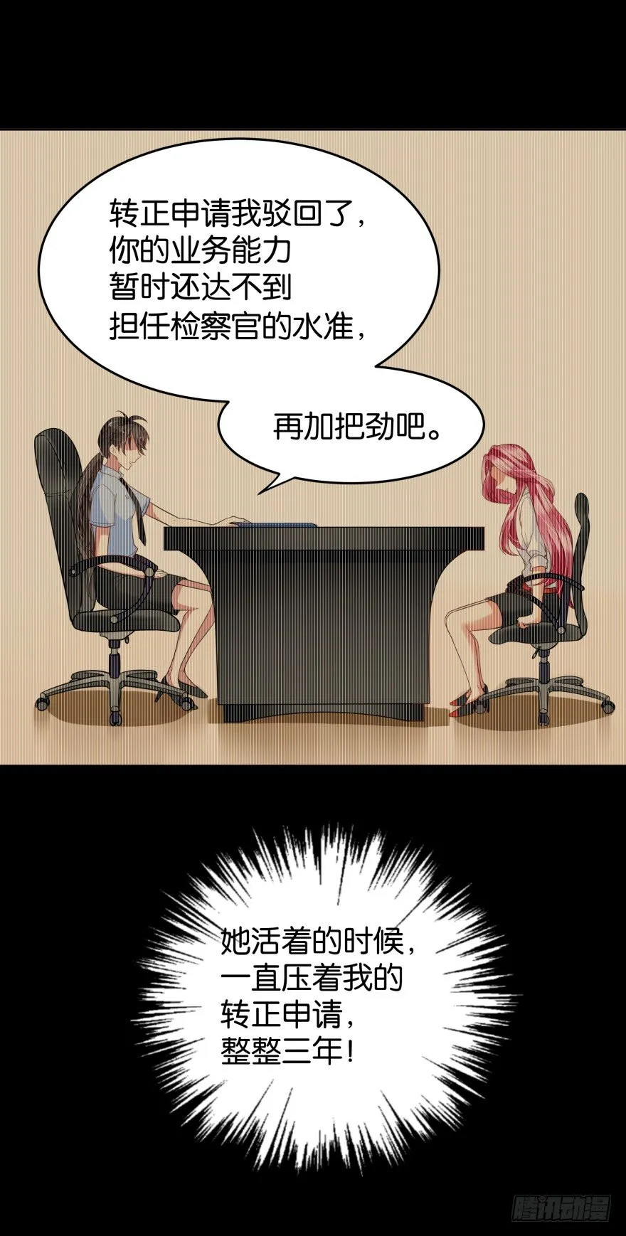 很久很久以前 第2页