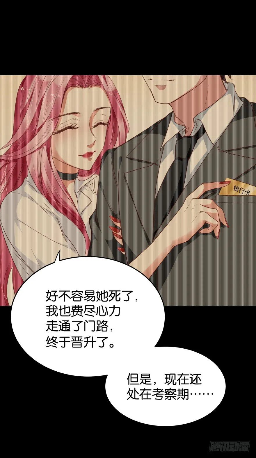 很久很久以前 第3页