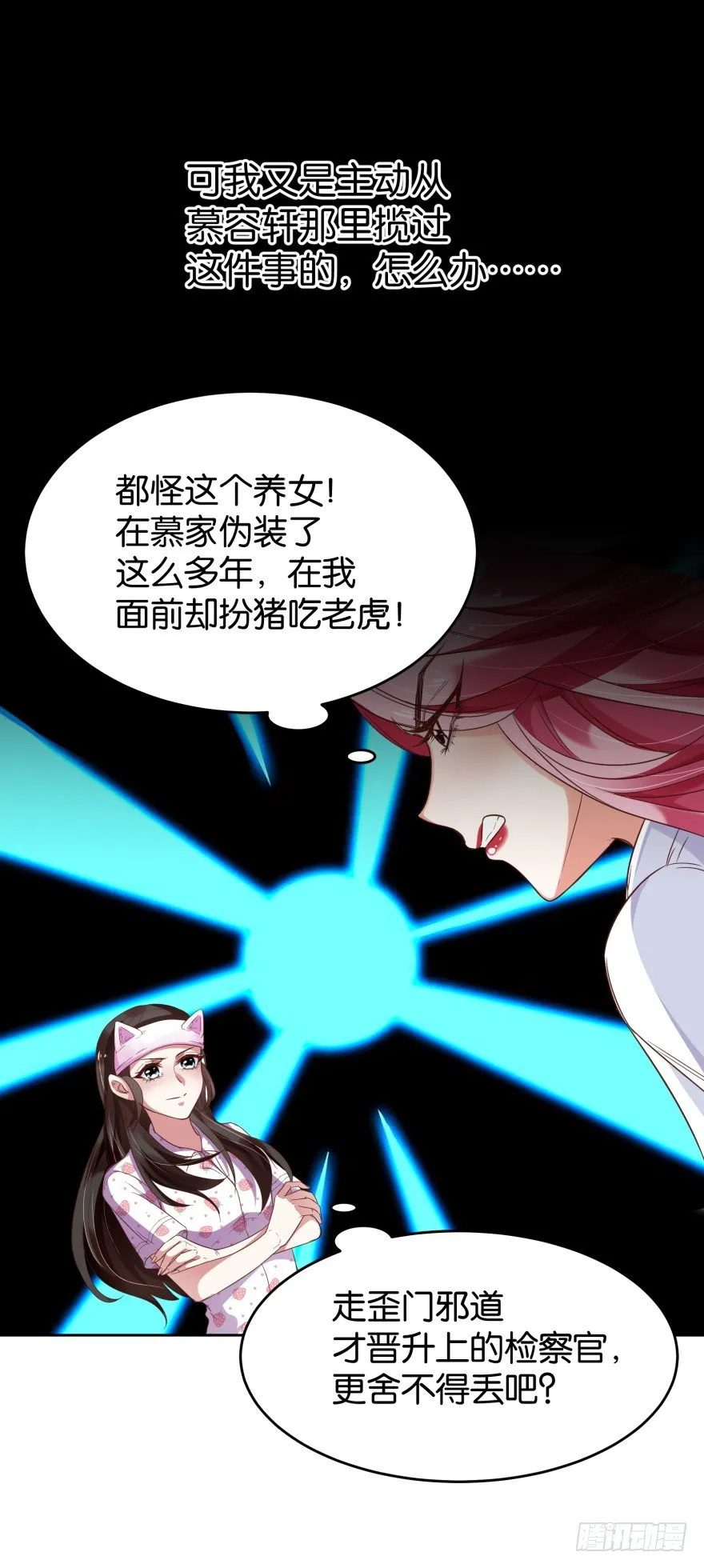 很久很久以前 第6页