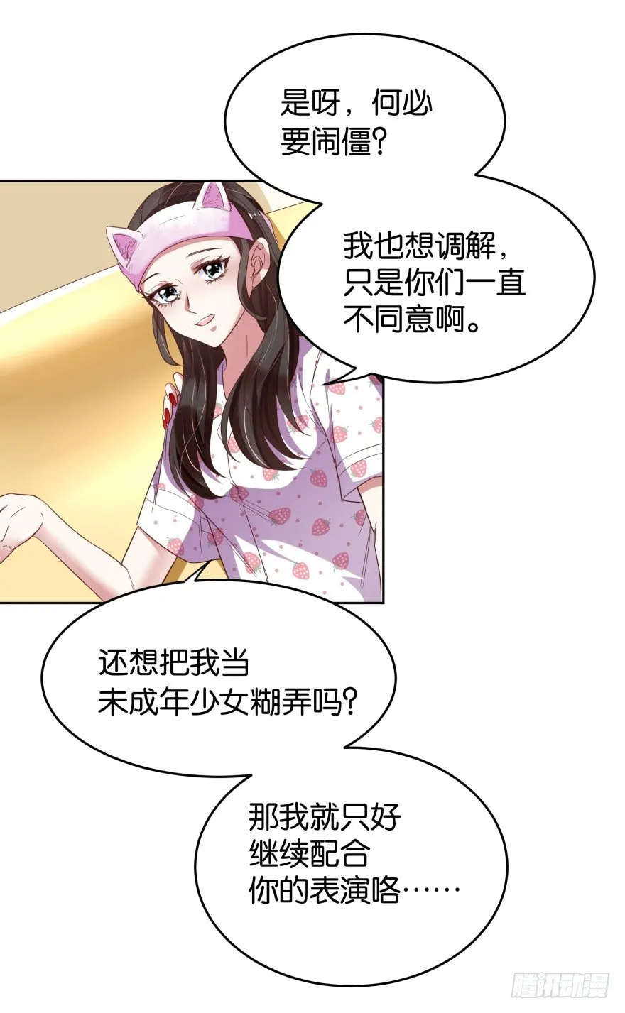 很久很久以前 第8页
