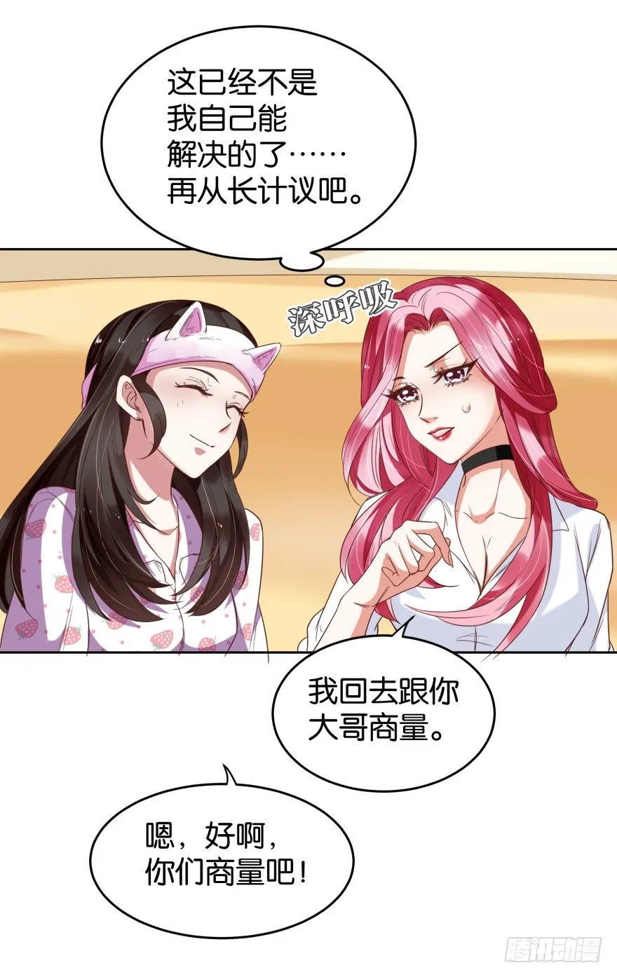 很久很久以前 第10页