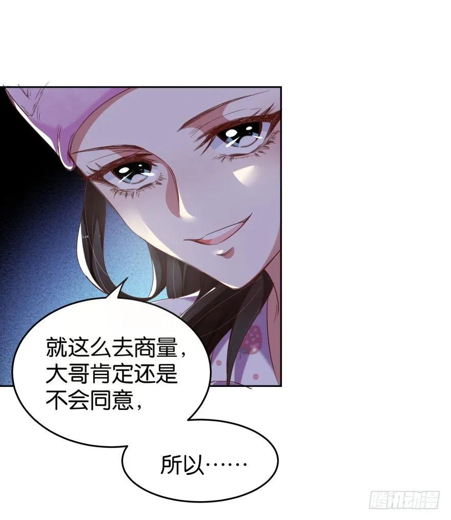 很久很久以前 第11页