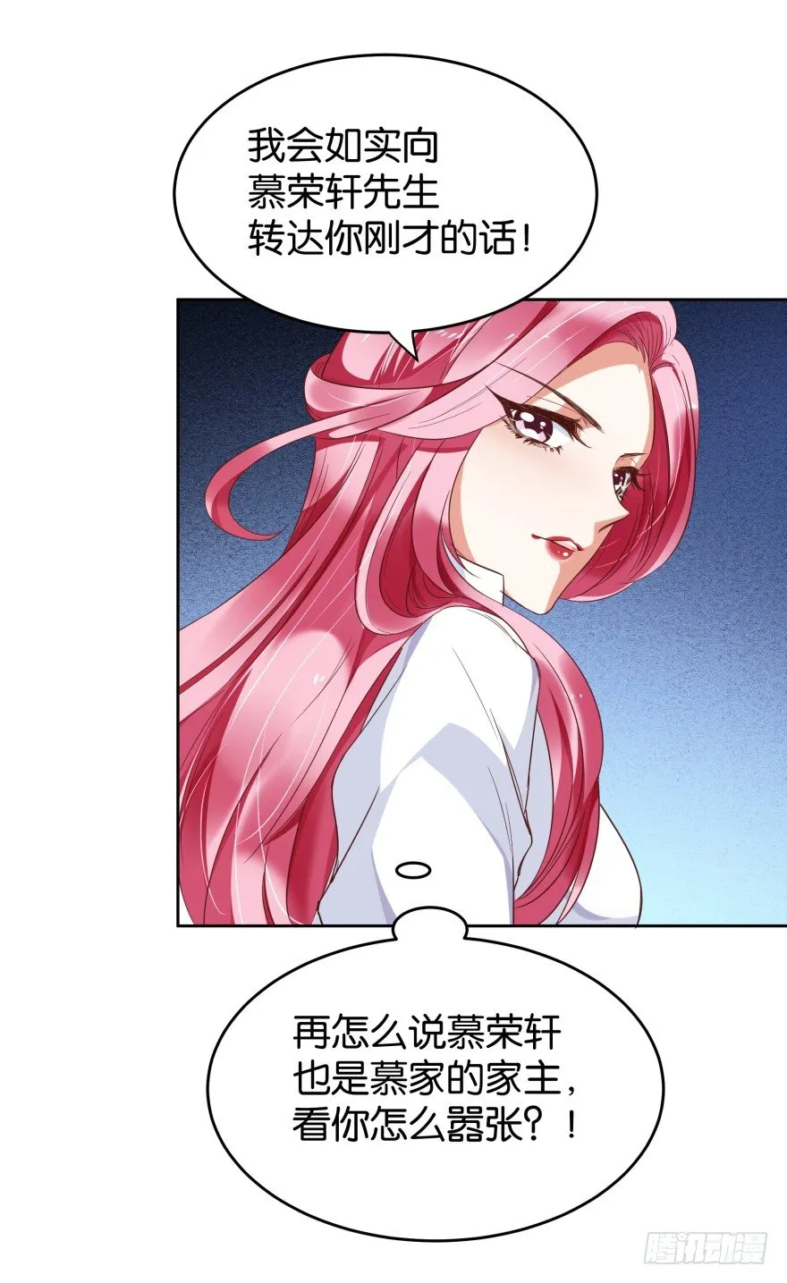 很久很久以前 第16页