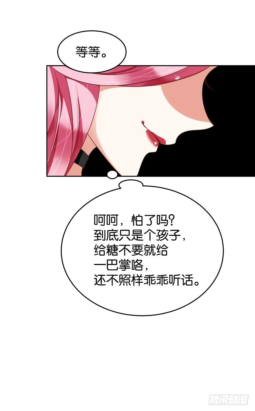 很久很久以前 第17页