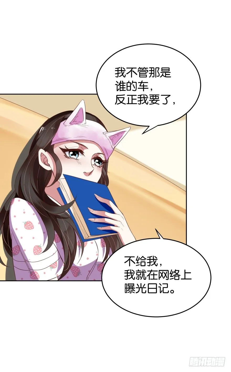 很久很久以前 第22页
