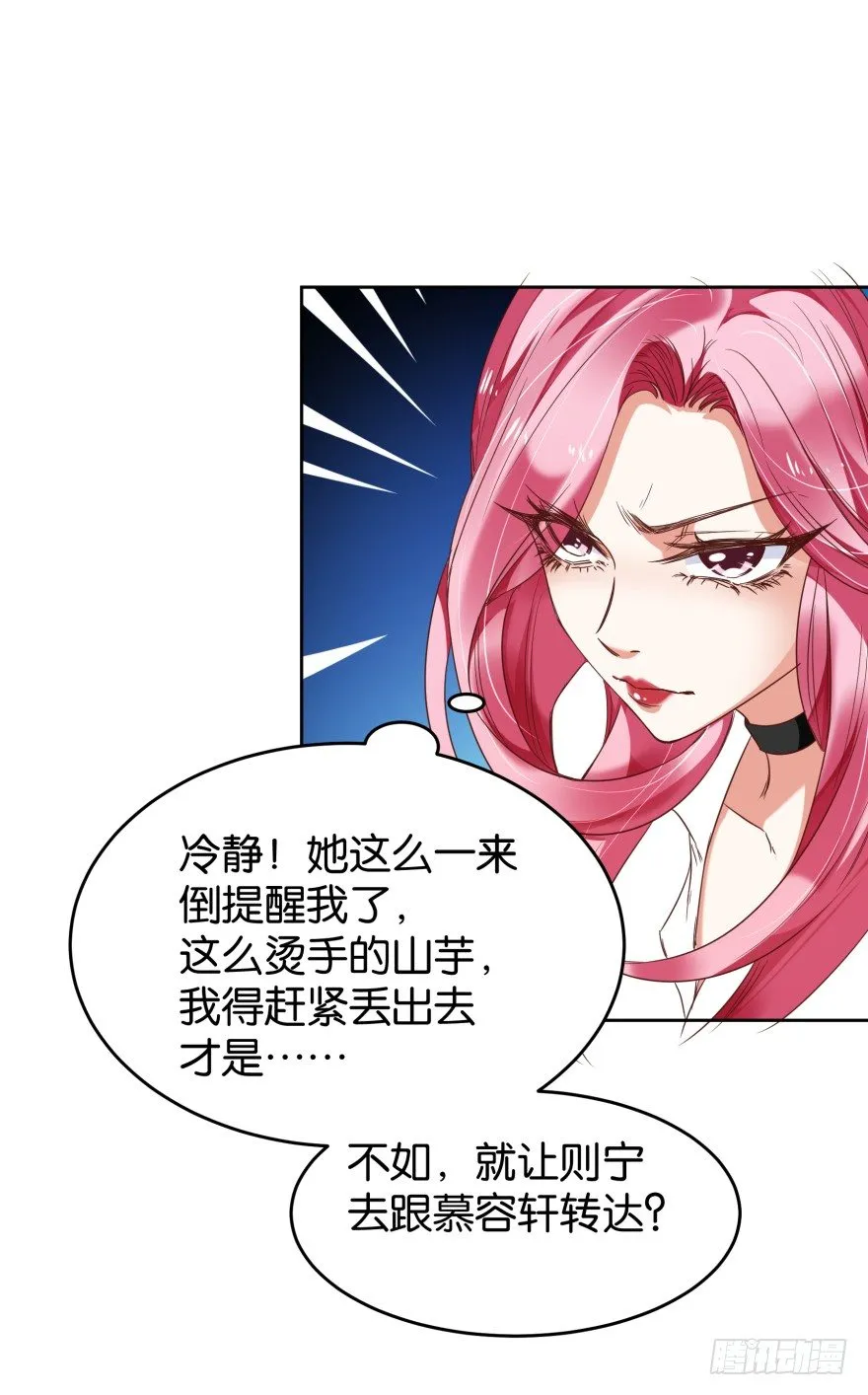 很久很久以前 第23页