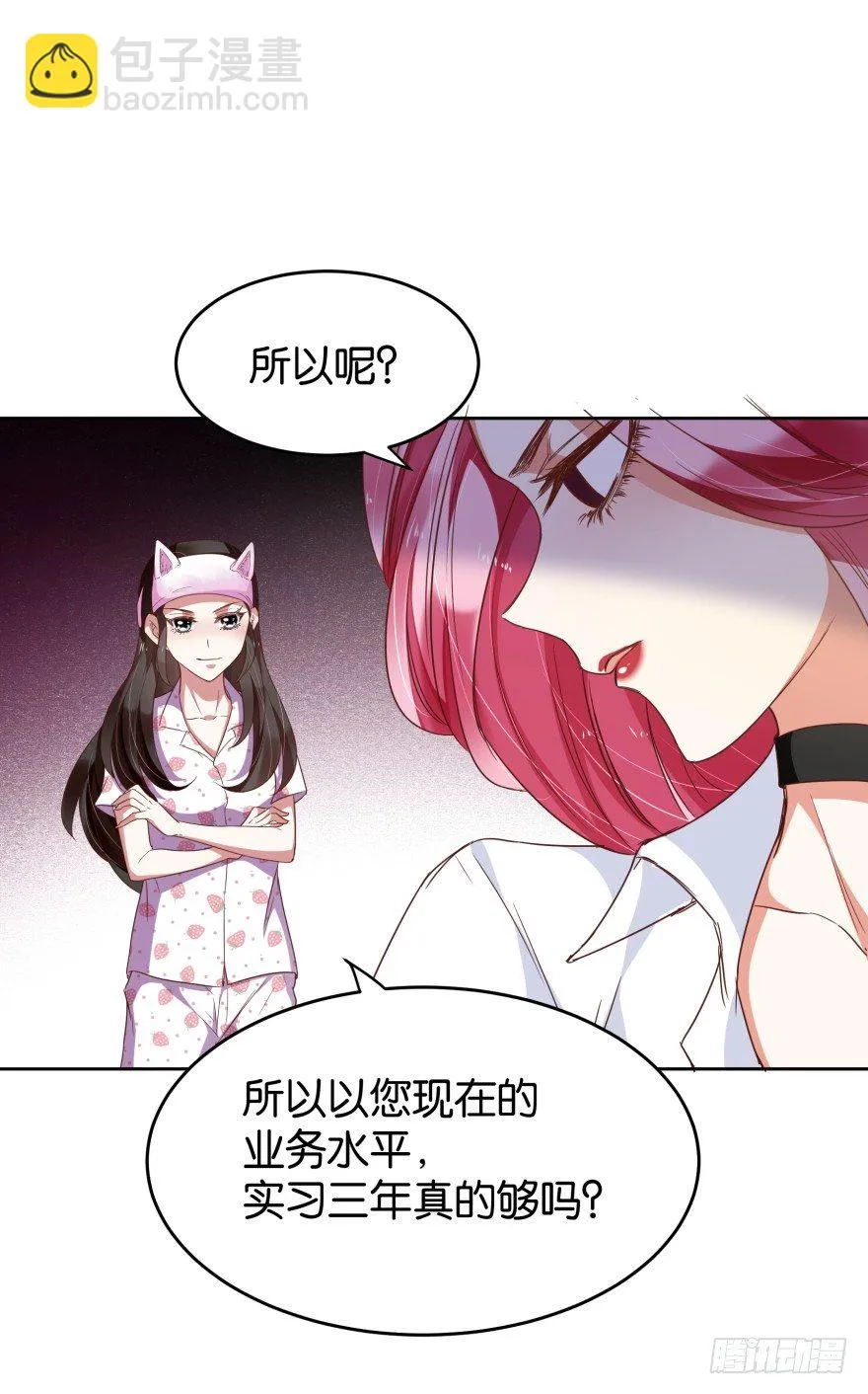 很久很久以前 第26页