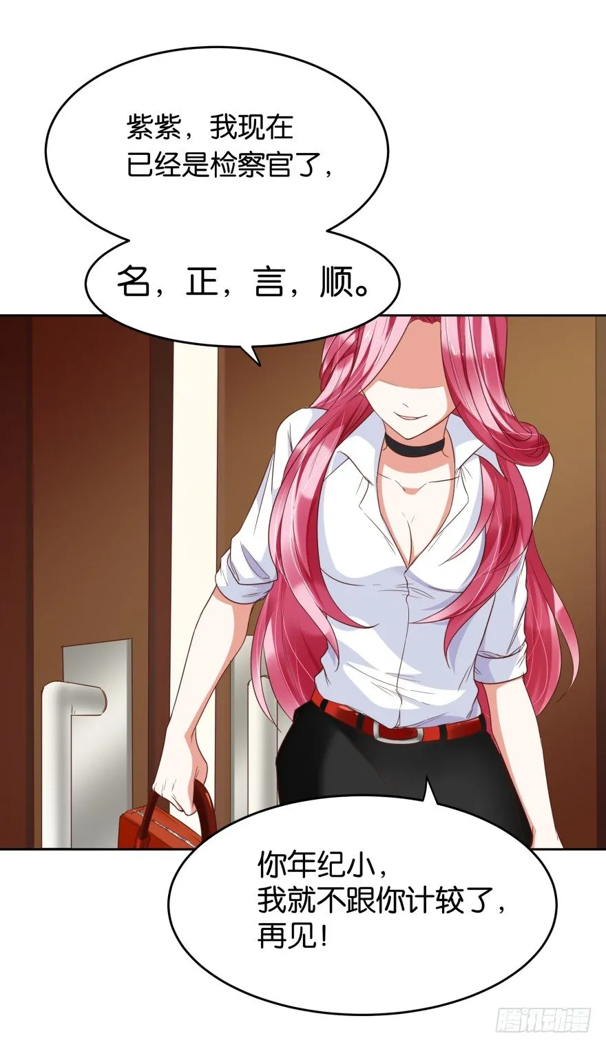 很久很久以前 第28页