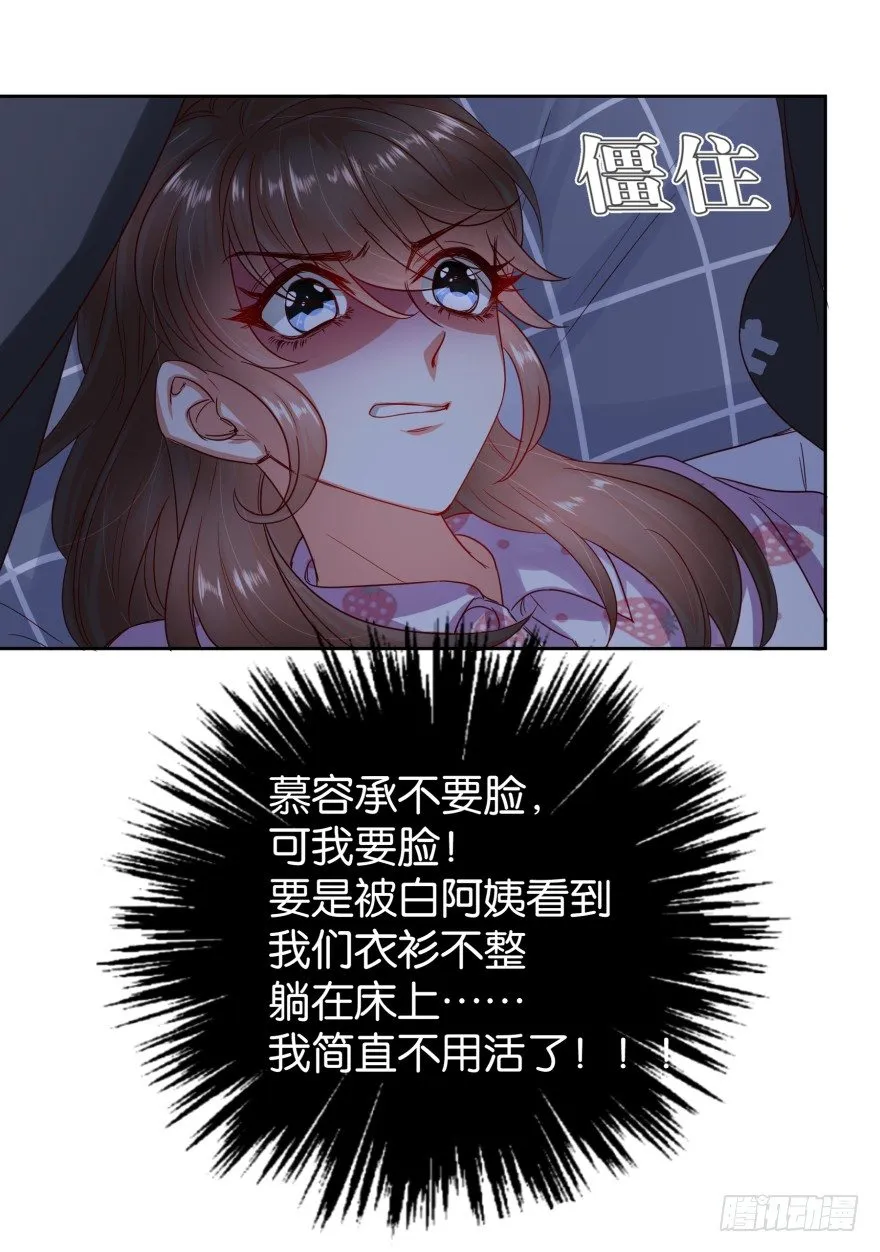 很久很久以前 第37页
