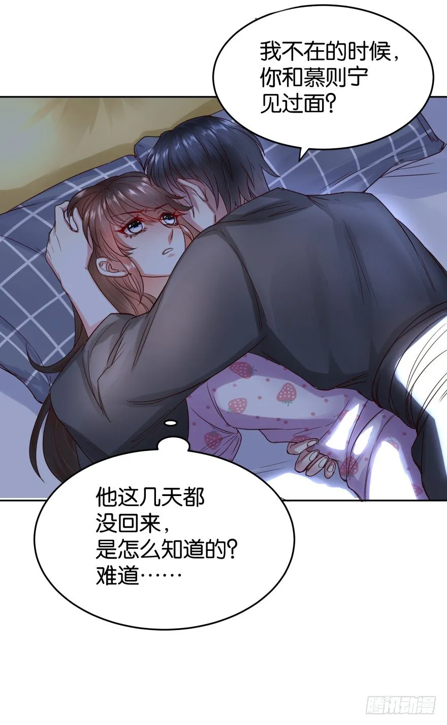 很久很久以前 第38页