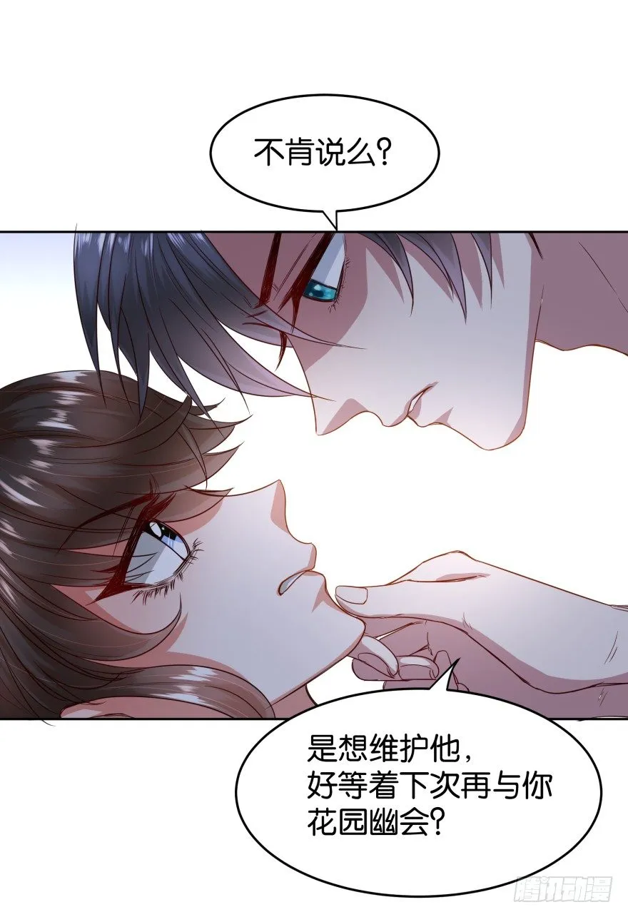 很久很久以前 第42页