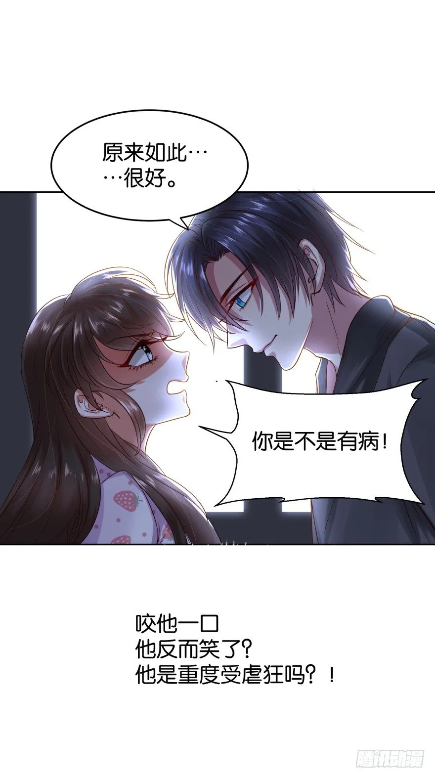 很久很久以前 第47页
