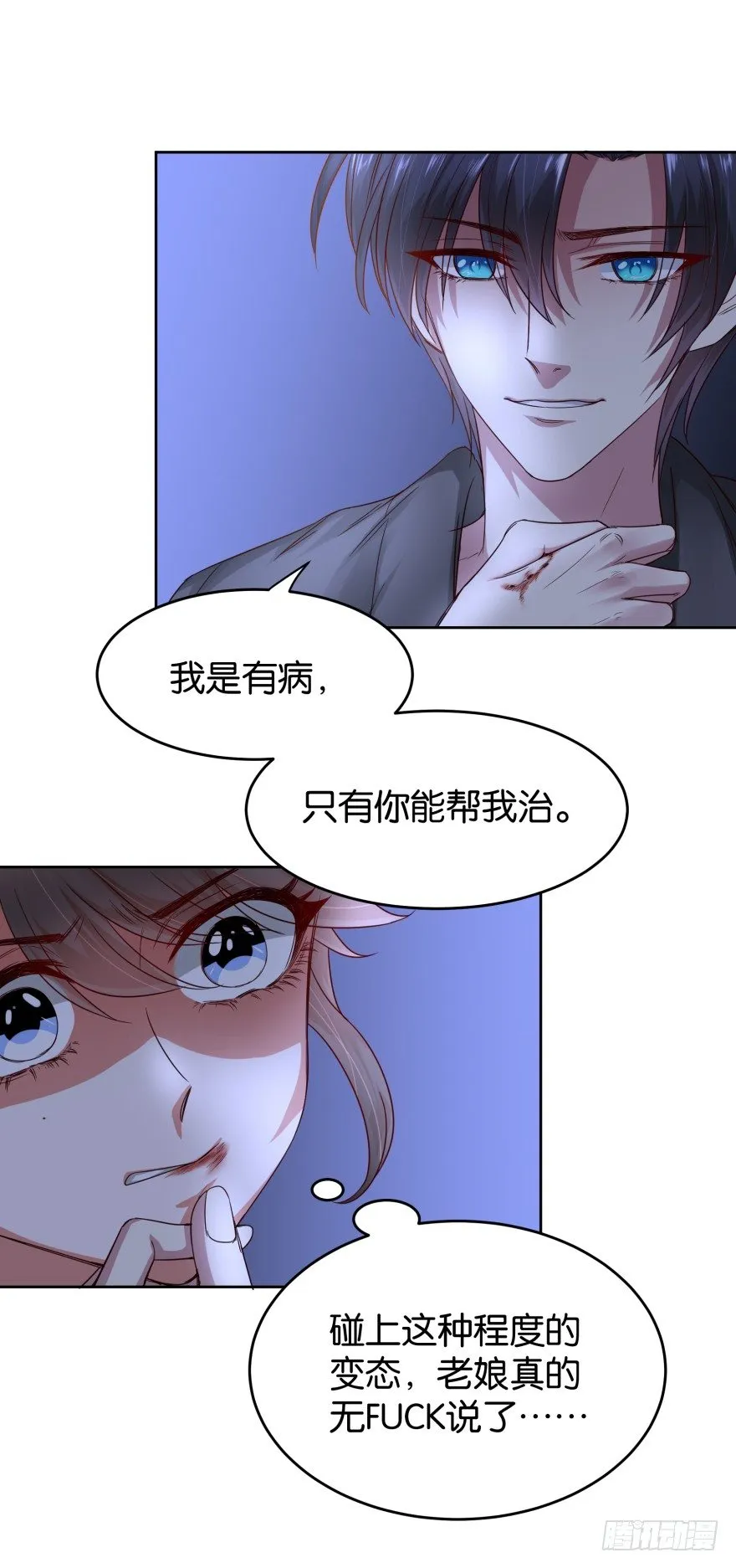 很久很久以前 第48页