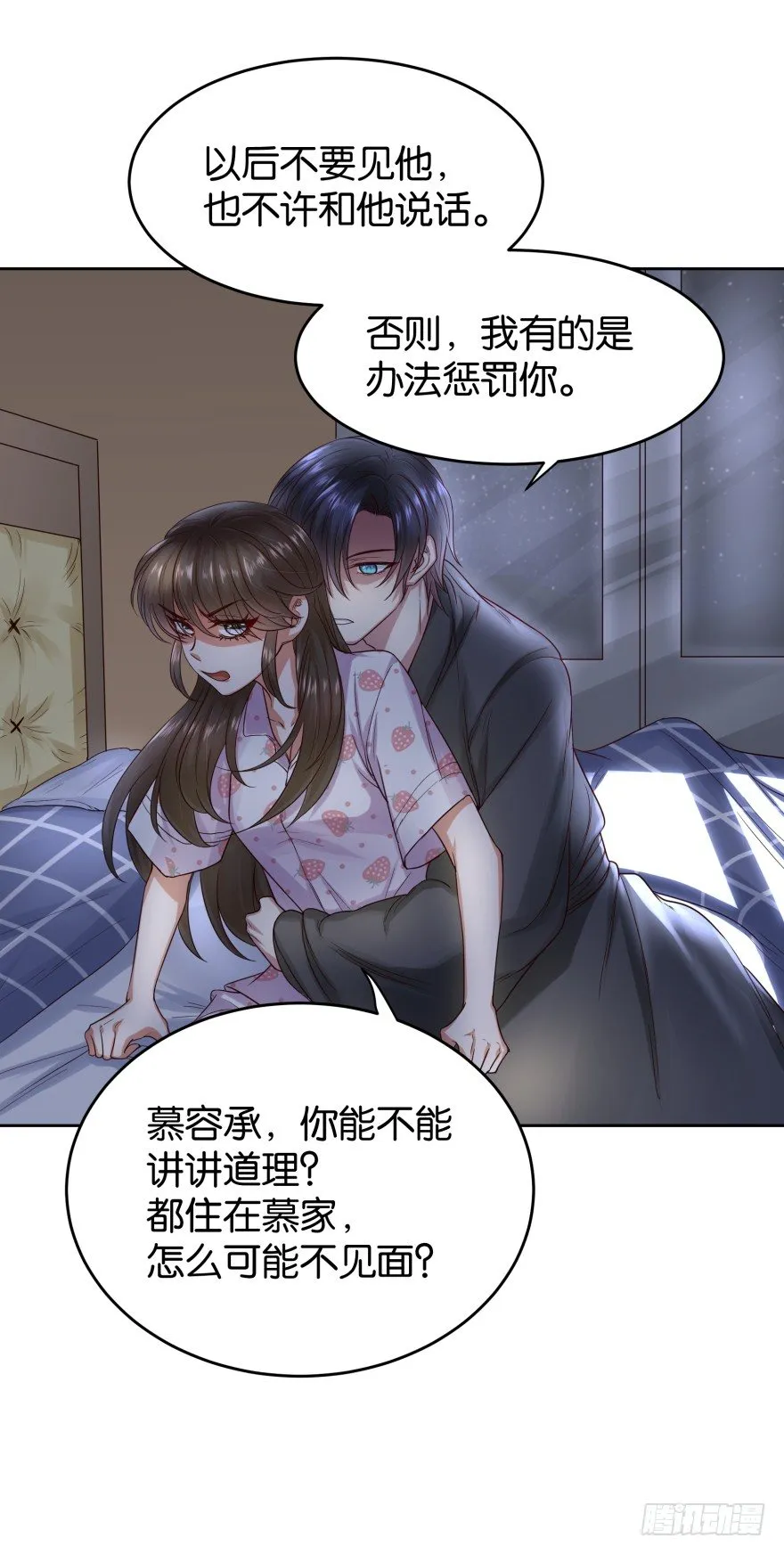 很久很久以前 第49页