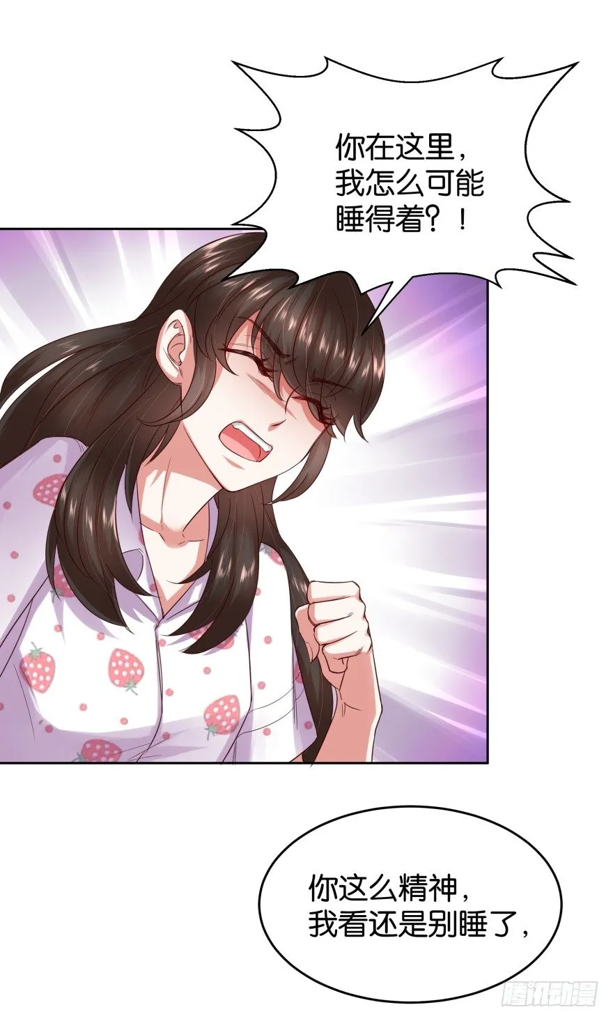 很久很久以前 第52页