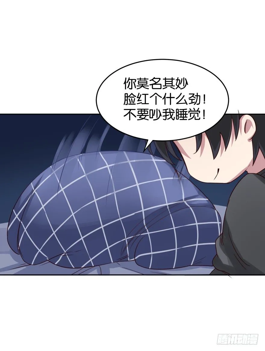 很久很久以前 第55页